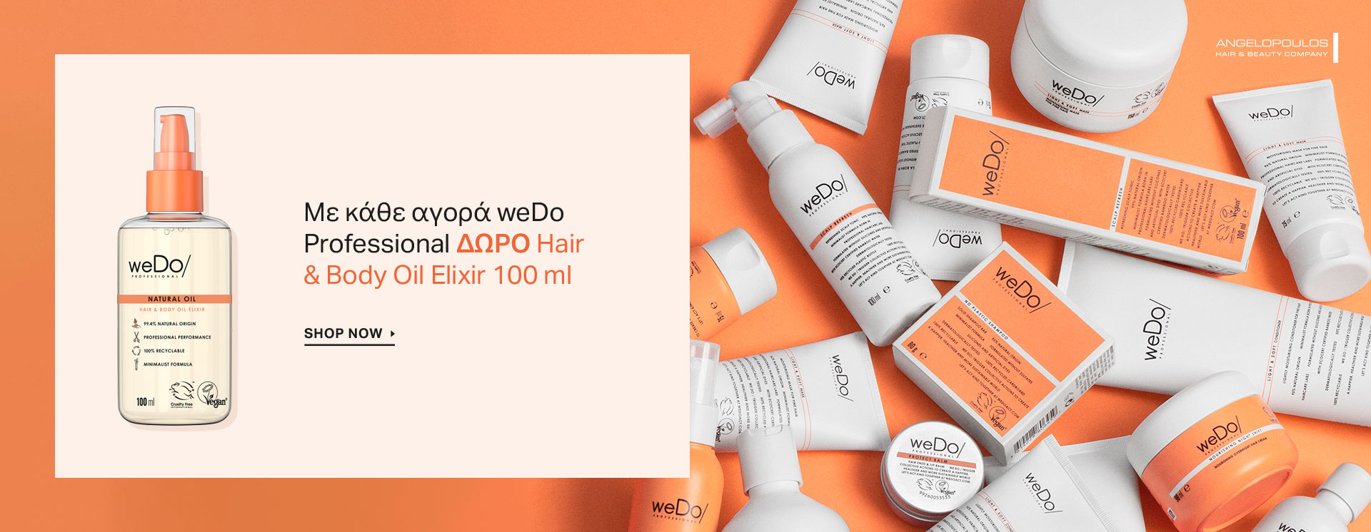 Ειδικές Συσκευασίες - Nanocure Brazilian Keratin - weDo - Ογκος