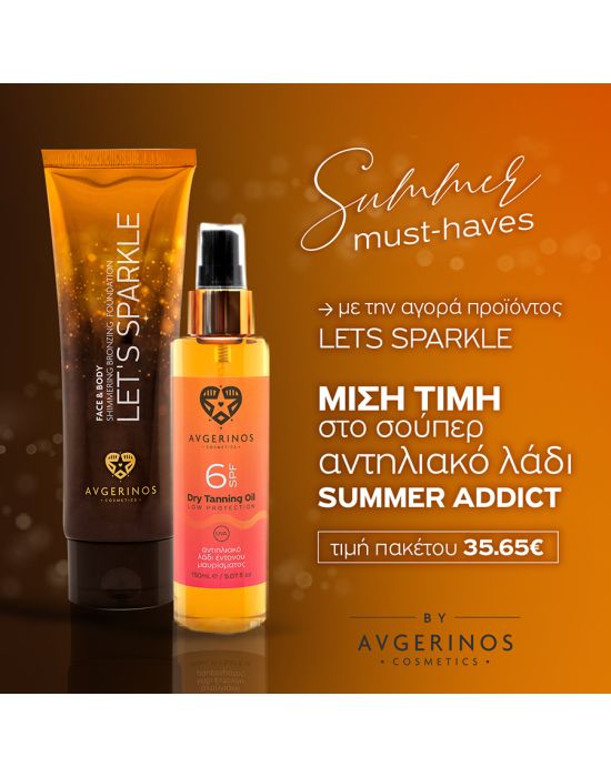 Avgerinos Cosmetics Summer Addict Let's Sparkle Foundation & Dry Tanning Oil Set