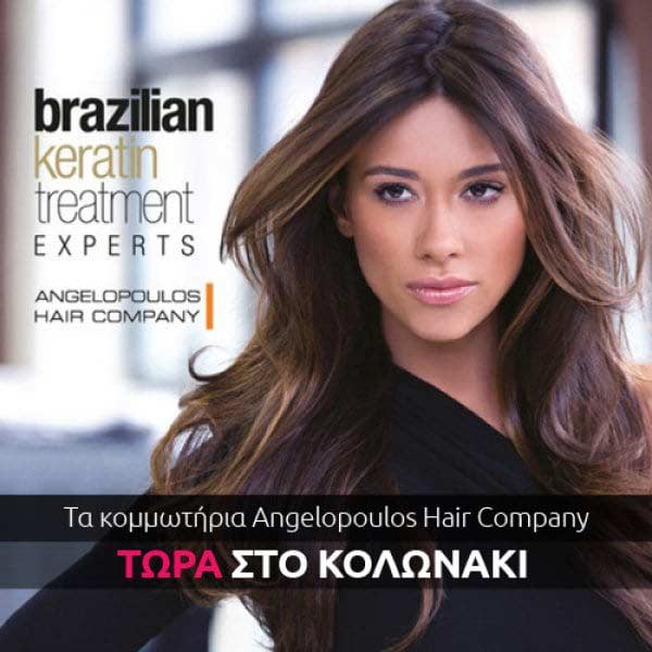 Angelopoulos Hair company: Η νέα τάση κομμωτηρίων έφτασε στο Κολωνάκι!